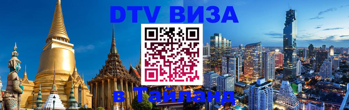 Оформление DTV визы под ключ: стоимость и тарифы, только загранпаспорт - Ханой  19.11.2025 